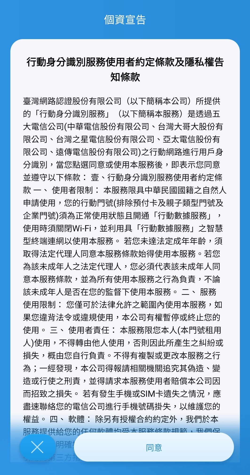 image info